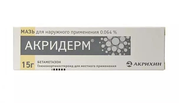 акридерм мазь 15 г