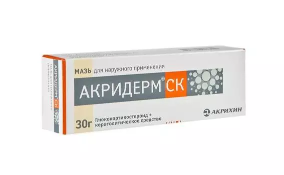 акридерм ск мазь 30 г