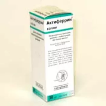 актиферрин капли 30 мл