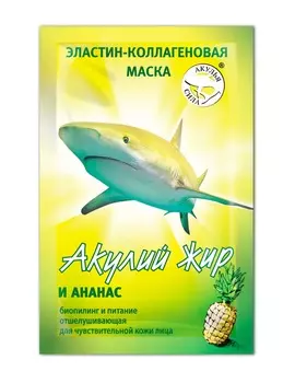 акулий жир и ананас маска для лица биопилинг и питание N1