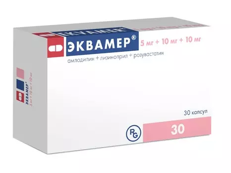 эквамер 5 мг плюс 10 мг плюс 10 мг 30 капс