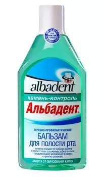 альбадент бальзам для рта камень-контроль 400 мл