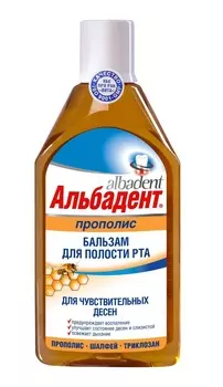 альбадент бальзам для рта прополис 400 мл
