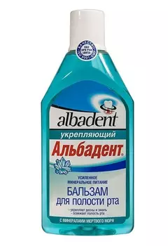 альбадент бальзам для рта укрепляющий 400 мл