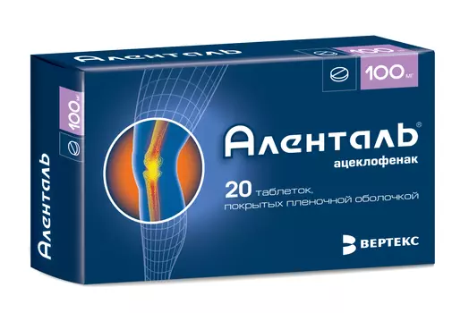 аленталь 100 мг 20 табл