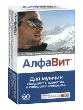 алфавит для мужчин 60 табл