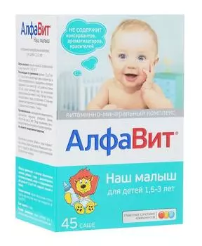 алфавит наш малыш 1-3 года 45 саше