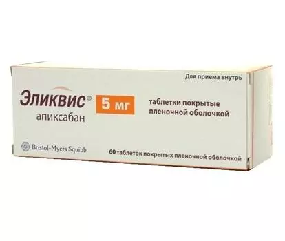 эликвис 5 мг 60 табл