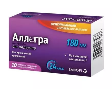 аллегра 180 мг 10 табл