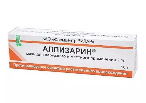 алпизарин мазь 2% 10 г