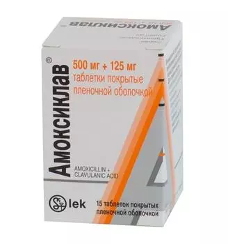 амоксиклав таблетки 625 мг 15 шт