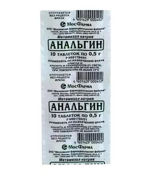 анальгин 500 мг 10 табл