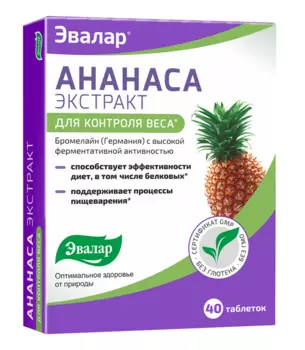 ананас экстракт эвалар 40 табл