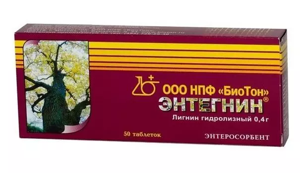 энтегнин 50 табл