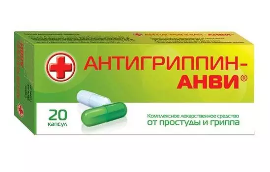 антигриппин-анви капсулы n20