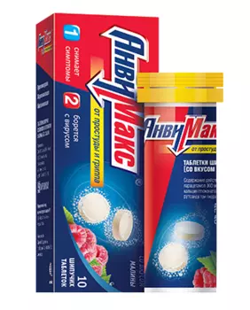 анвимакс клюква таблетки шипучие n10