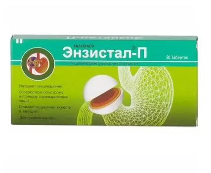 энзистал-п 20 табл