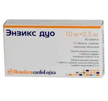 энзикс дуо 45 табл
