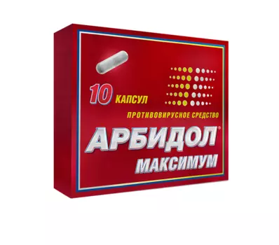 арбидол максимум 200 мг 10 капс