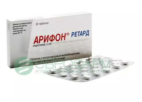 арифон ретард 1,5 мг 30 табл