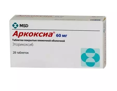 аркоксиа 60 мг 28 табл