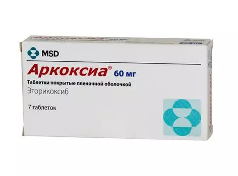 аркоксиа 60 мг 7 табл