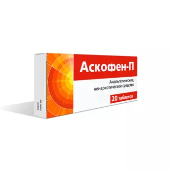 аскофен-п 20 табл