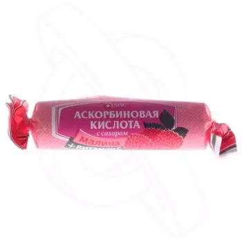 аскорбиновая кислота крутка малина 10 табл