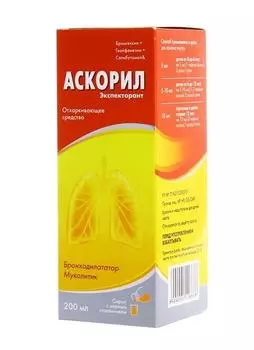 аскорил сироп 200 мл