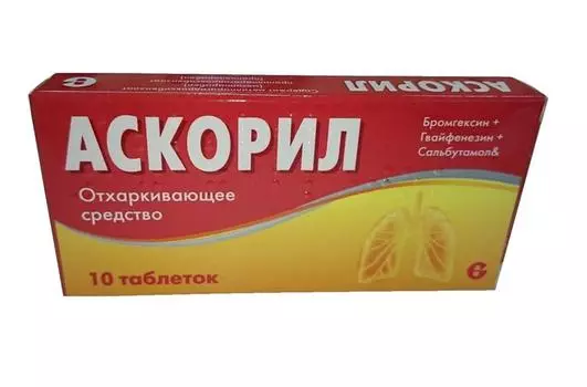 аскорил таблетки n10