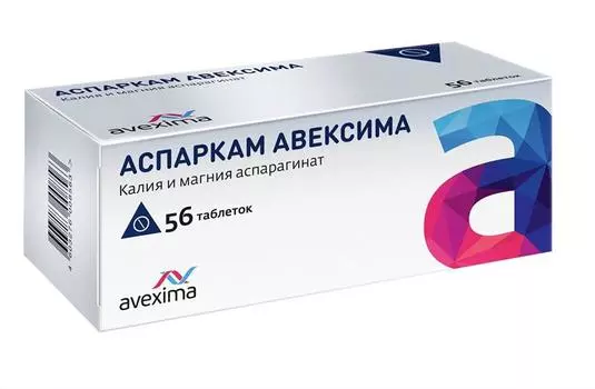 аспаркам авексима 56 табл