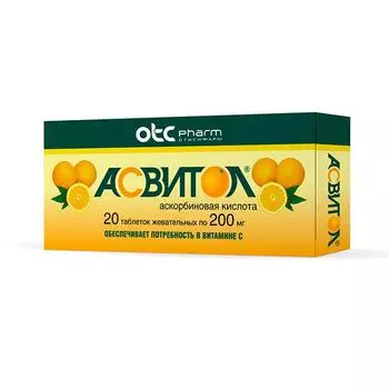 асвитол 20 жевательные таблетки