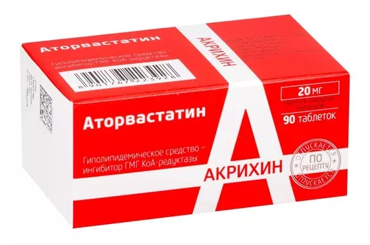 аторвастатин 20 мг 90 табл