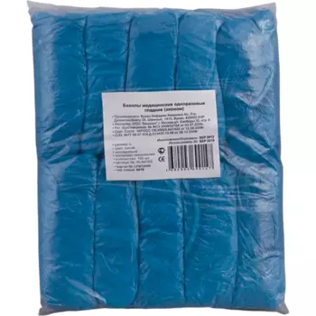 бахилы одноразовые 50 пар