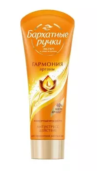 бархатные ручки крем для рук гармония арганы 80 мл
