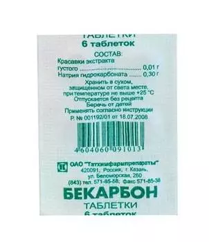 бекарбон 6 табл