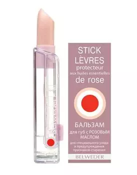 бельведер бальзам для губ розовое масло с перламутром 4г