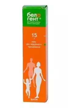 белогент мазь 15 г