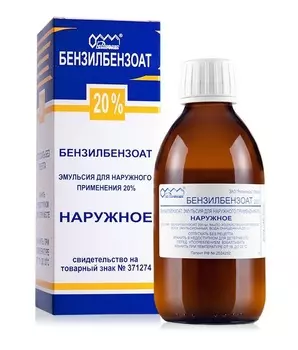 бензилбензоат эмульсия 20% 200 мл
