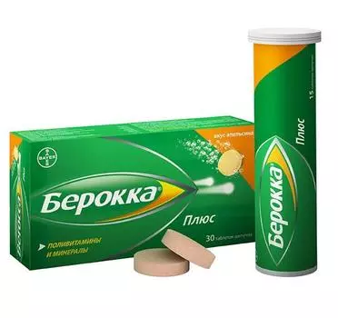 берокка плюс таблетки шипучие 30 шт