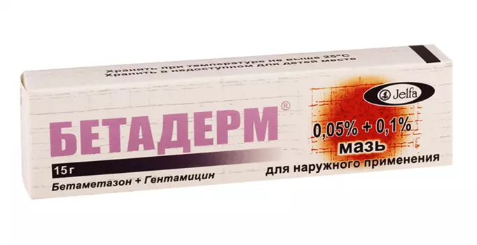 бетадерм мазь 15 г