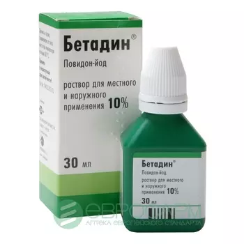 бетадин раствор 10% 30 мл