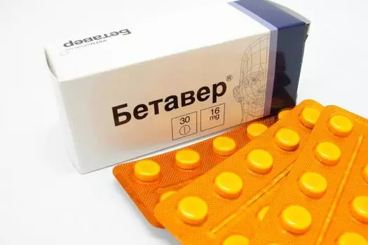 бетавер 16 мг 30 табл