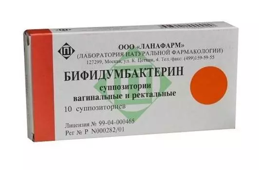 бифидумбактерин суппозитории вагинальные и ректальные n10