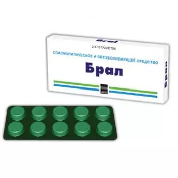 брал 20 табл