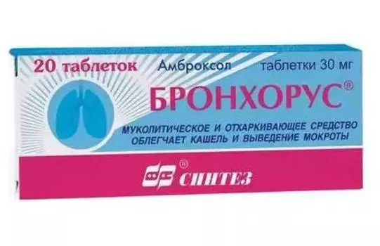 бронхорус 30 мг 20 табл