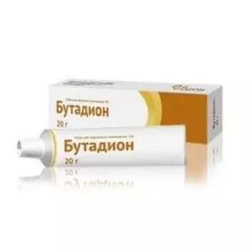 бутадион мазь 5% 20г