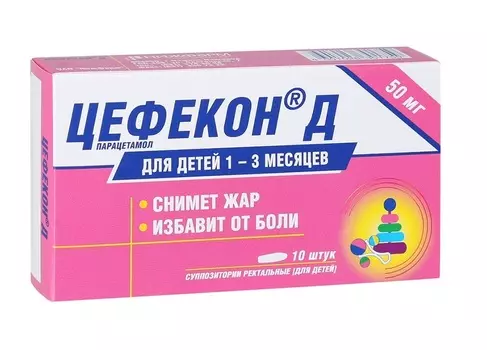 цефекон д 0,05 10 супп