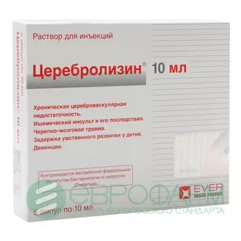 церебролизин раствор для внутримышечного введения 10 мл 5 амп