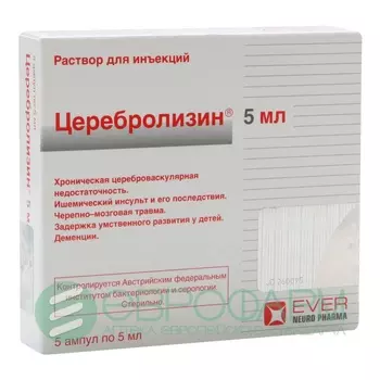 церебролизин раствор для внутримышечного введения 5 мл 5 амп